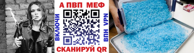 Купить  Кингисепп  APVP Crystall 