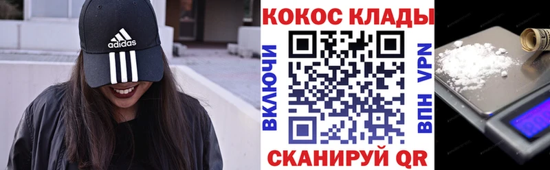КОКАИН FishScale  Купить  Кингисепп 