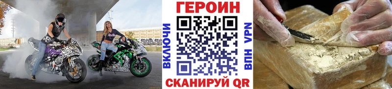 ГЕРОИН хмурый  Купить закладки  Кингисепп 