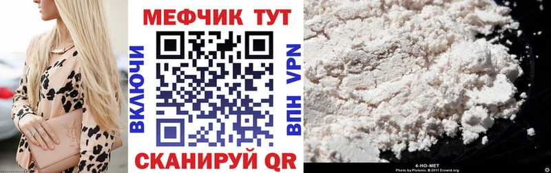 Купить закладки  Кингисепп  МЕФ мука 